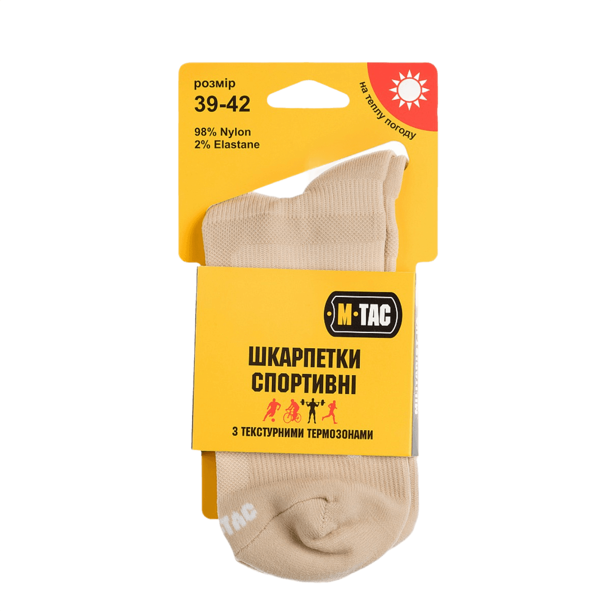 M-Tac Sportsokker i beige farve med ergonomisk pasform til sportsaktiviteter, nylon og elastan